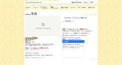 Desktop Screenshot of motomachi-kamiwaza.com