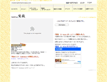 Tablet Screenshot of motomachi-kamiwaza.com